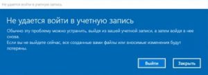 Приложению outlook не удается войти в систему убедитесь в наличии подключения к сети