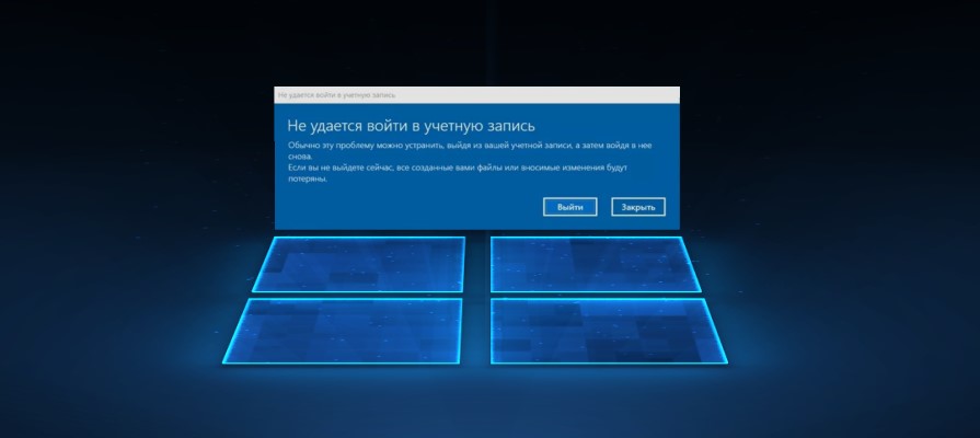 Windows 10 не пускает в учетную запись администратора