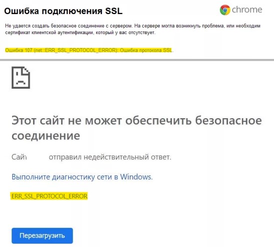Не открываются сайты из за сертификатов безопасности windows 7 err timed out