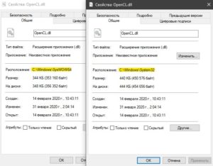 Как установить opencl dll для windows 10