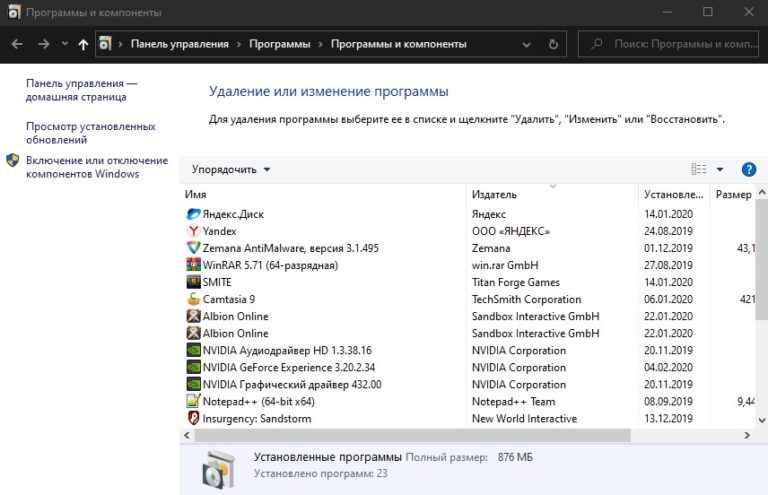 Klelam sys windows 10 как исправить