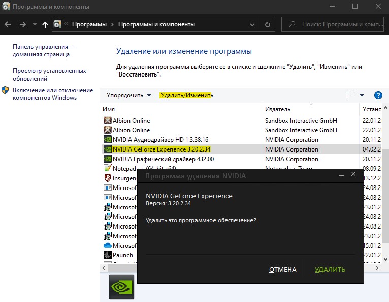 Где находится geforce experience на windows 10