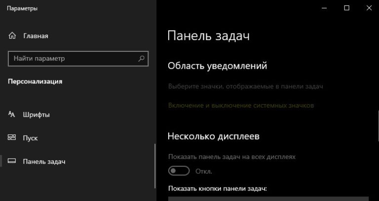 Пропала языковая панель windows server 2016