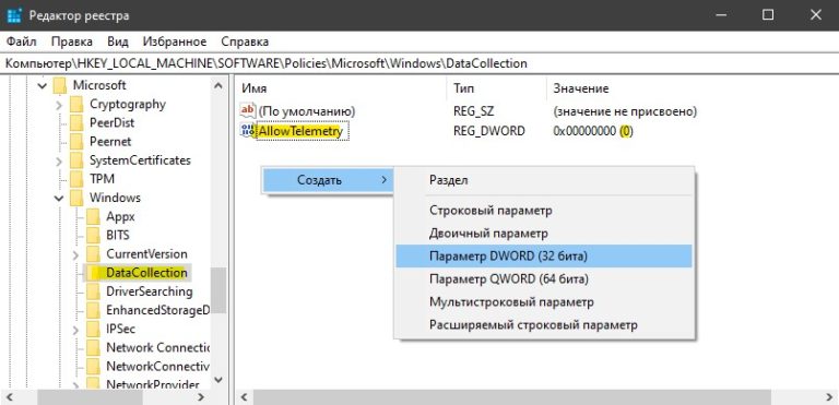 Отключение слежки windows 10 утилита