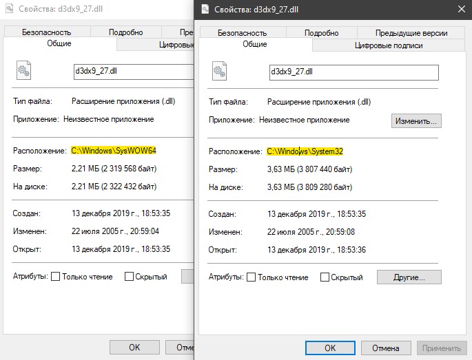 D3dx9 27 dll. Как исправить 3 на 7.