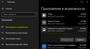 Блокировка вращения windows 10 не активна