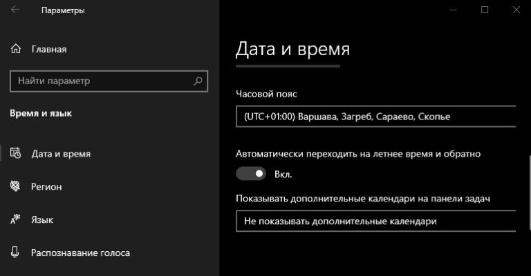 Как на компьютере перевести время на летнее время