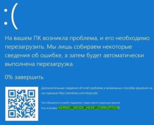 Как включить kernel patch protection в windows 10