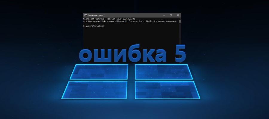 Download master ошибка 5