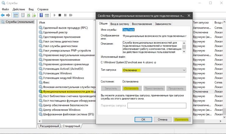 Eso программа для windows 10 отключаем неиспользуемые службы