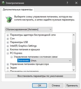 После выключения компьютера вентиляторы продолжают работать windows 10