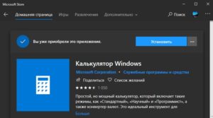 Все виды калькуляторов используемых для работы в oc windows