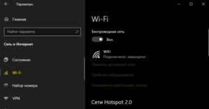 В системе нет доступных поддерживаемых адаптеров wifi