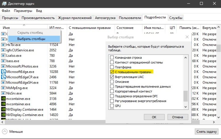 Как узнать запущено ли приложение от имени администратора