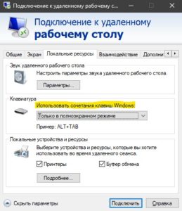 Не работает ctrl alt del windows 10