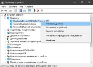 Windows 10 не работает bluetooth клавиатура