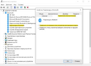 Не работает блютуз на пк