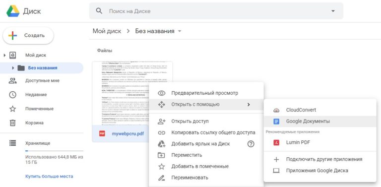 Как файл png перевести в txt