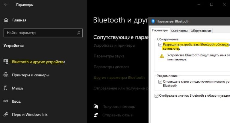 Не работает блютуз на ноутбуке на windows 10