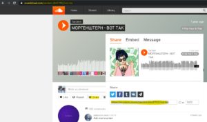 Как скачивать музыку с soundcloud на компьютер