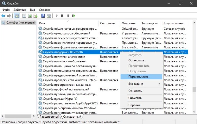 Не работает bluetooth big sur