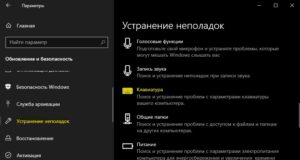 Не работает shift delete windows 10