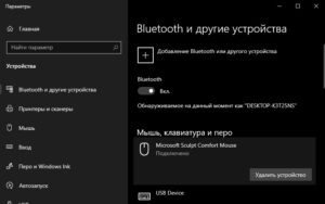 Bolero не работает bluetooth