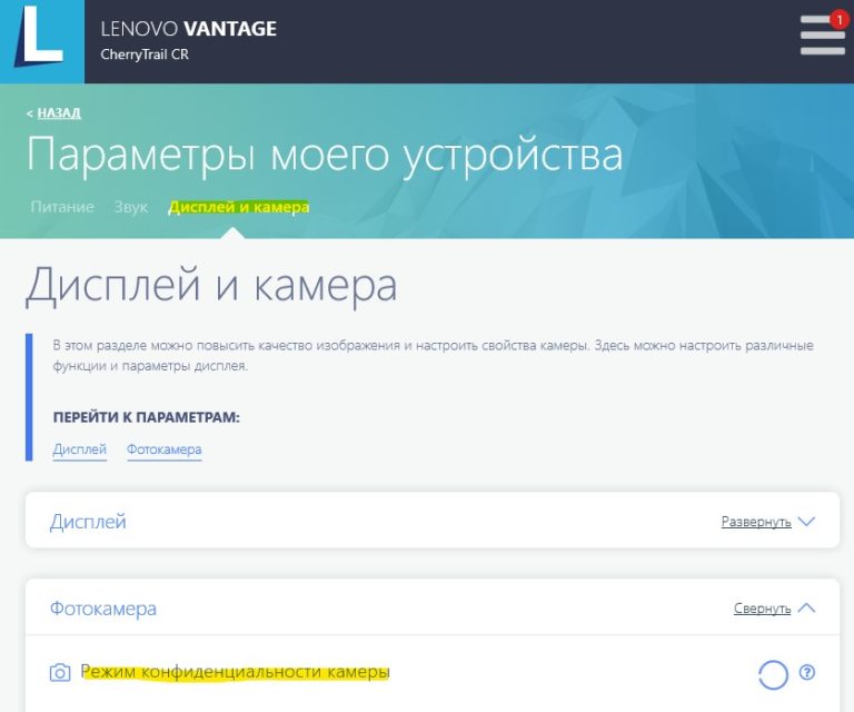 Не удалось получить доступ к камере возможно камера уже используется в другом приложении