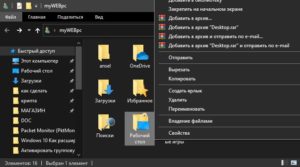 Как перенести onedrive на другой диск