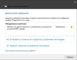 Поднять dns сервер на windows 10