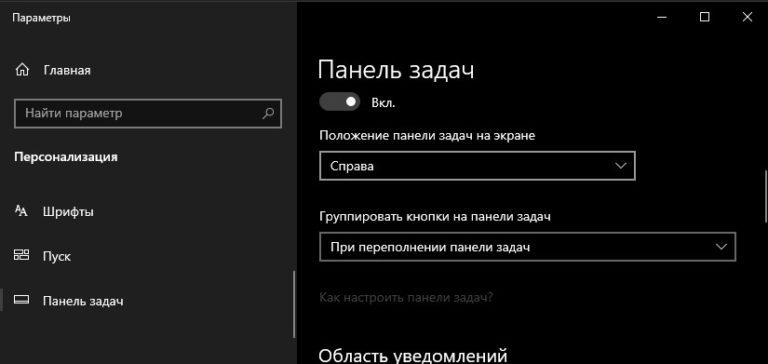 Панель задач в windows xp не отображается на панели задач