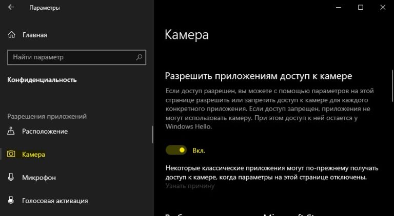 Windows 8 не работает камера на ноутбуке windows