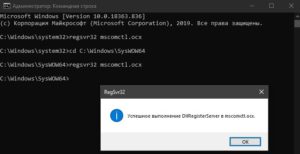 Возможно модуль mscomctl ocx не совместим с версией windows