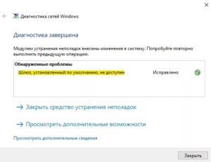 Необходимо указать допустимый адрес шлюза windows 7