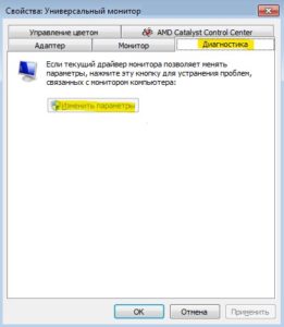 Как отключить аппаратное ускорение в windows 7