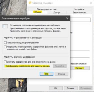 В каких папках находится windows 10