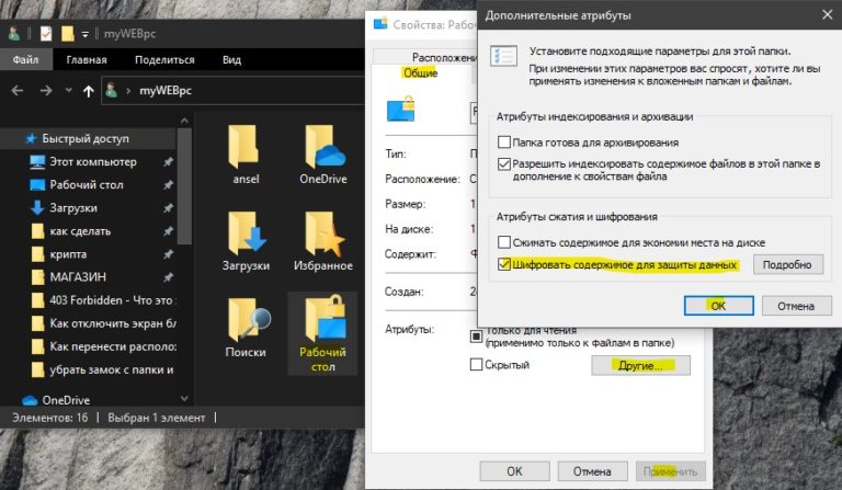 Как снять замки с файлов windows 10