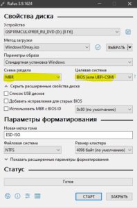 Установка windows на данный диск невозможна на выбранном диске находится таблица mbr разделов