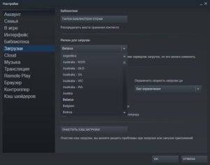 На выбранном диске уже присутствует папка библиотеки steam что делать