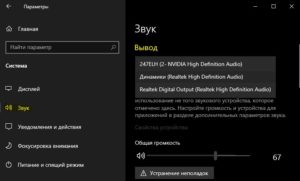 Очень тихий звук в наушниках windows 10