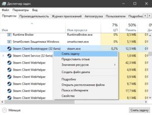 Steam сам закрывается windows 10