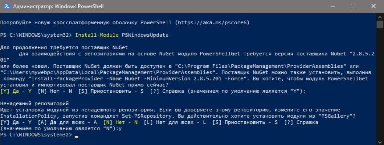 Powershell удалить обновление windows 10