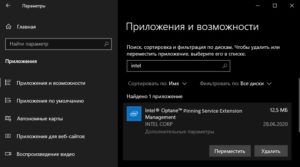 Intel optane установка windows 10