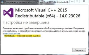 Недокументированная серьезная ошибка 0x4002 nod32