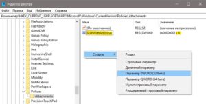 Отключить блокировку файлов windows 10