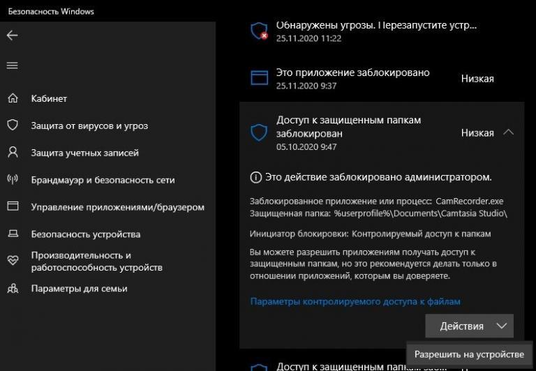 Невозможно запустить приложение на вашем пк windows 10