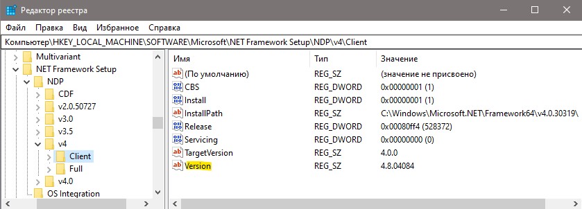 узнать версию NET Framework через реестр