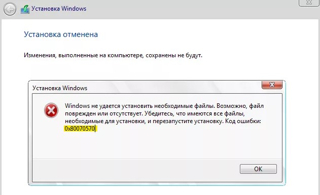 Код ошибки 0x80070570 при установке windows 7 с флешки на ноутбук