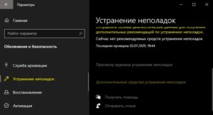 Не удается открыть приложение фотографии win 10