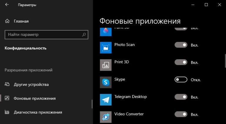 Как настроить звук в skype windows 10